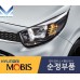 MOBIS FRONT BULB HEADLAMPS KIA PICANTO 2017-20